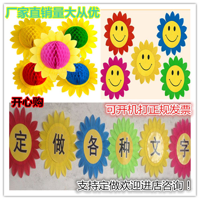中小学生运动会入场式表演舞蹈花手翻向日葵道具国庆儿童节器械操