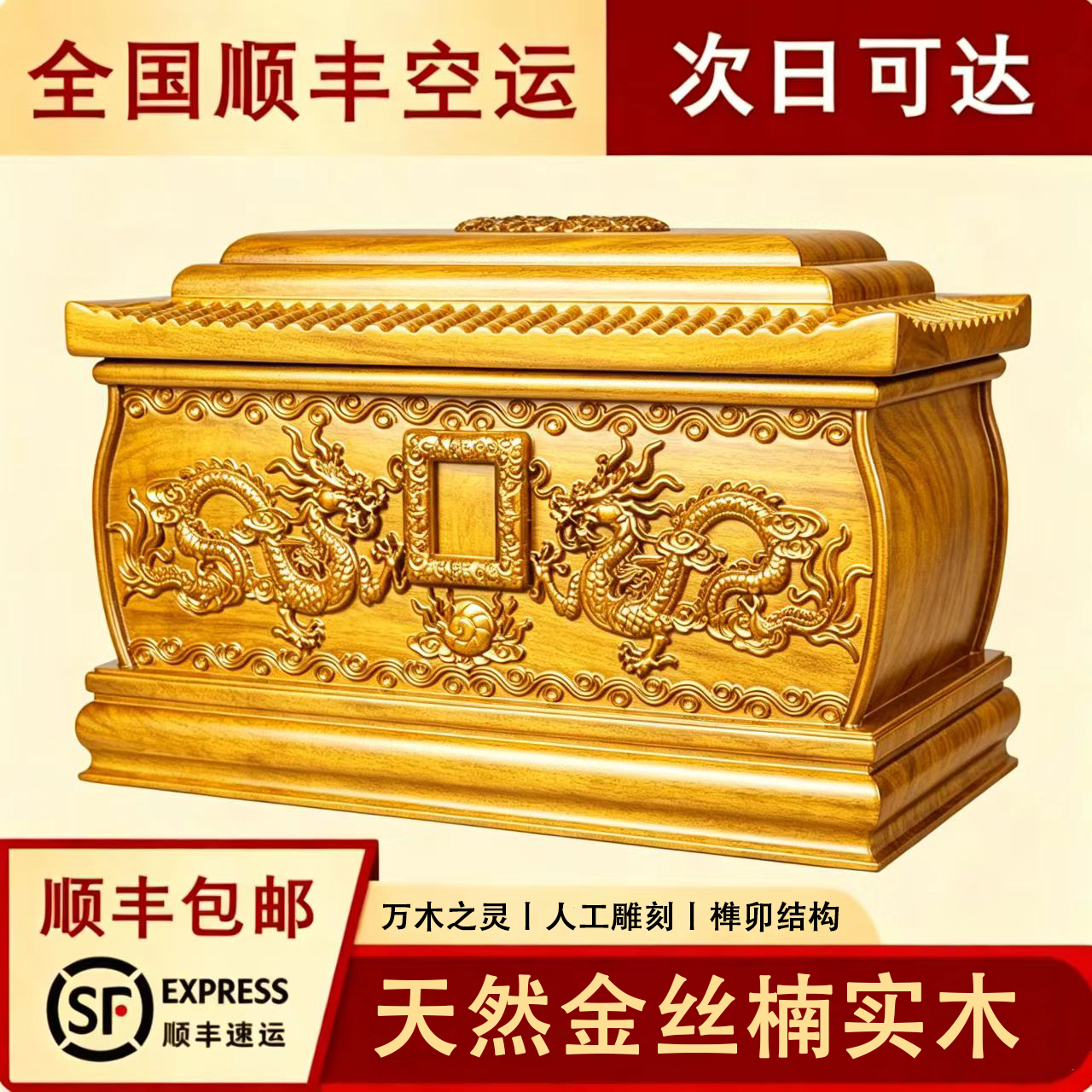 天然金丝楠木实木骨灰盒阴沉木寿盒迁坟高档桢楠防潮防腐顺丰包邮