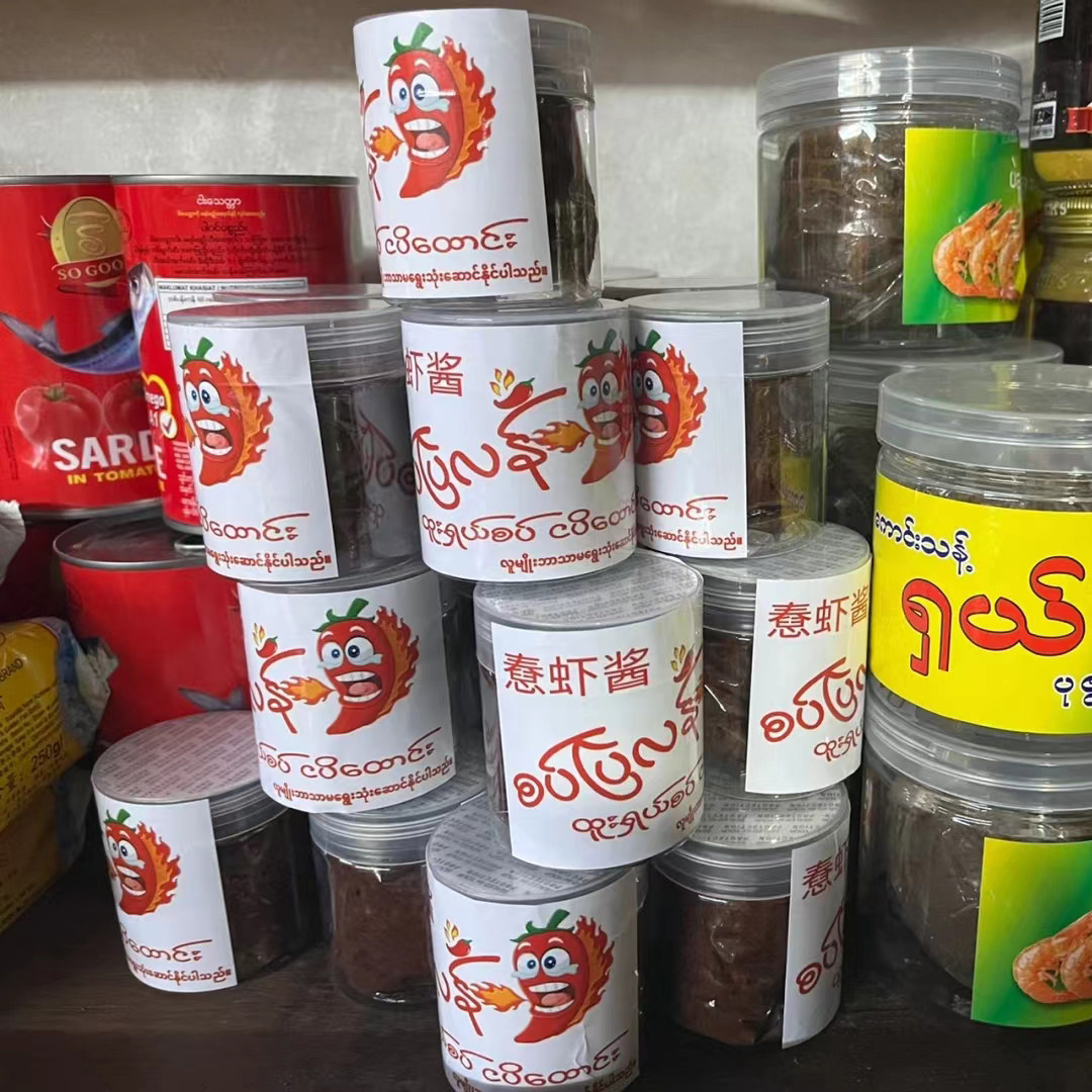 myanmar缅甸辣虾酱舂虾酱特色沾水配料虾酱包装罐装容量50g