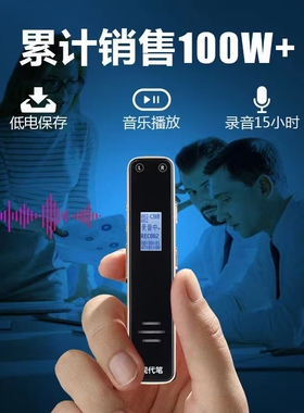 现代笔K11+录音笔 高清 远距降噪适用学习会议mp3超远距会议上课