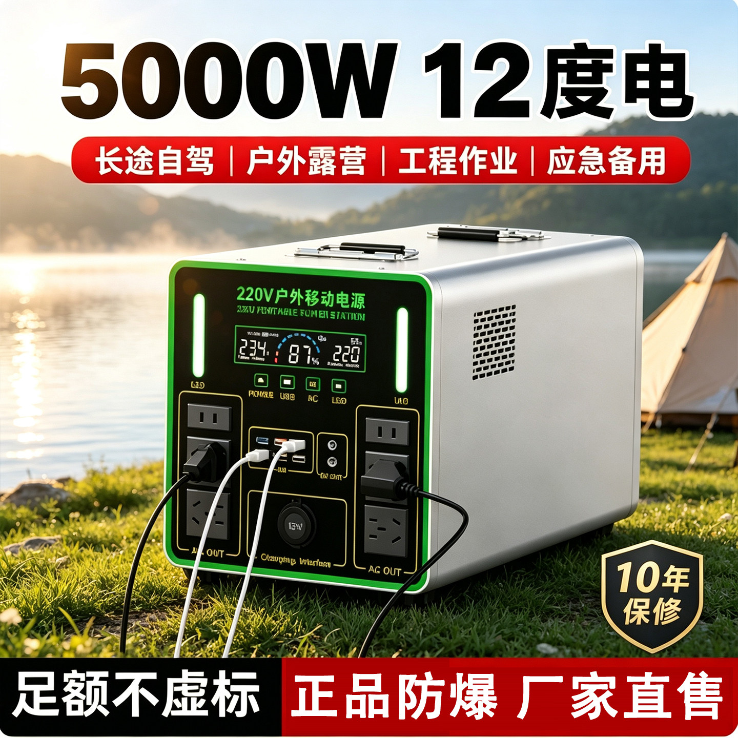 自驾露营工地用大功率户外电源图片