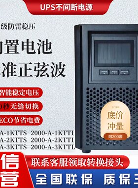 华为UPS不间断电源1kva/2kva3kva