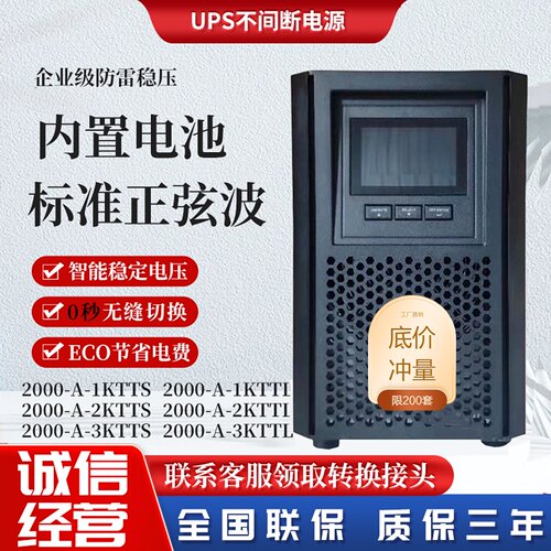 华为UPS不间断电源1kva/2kva3kva