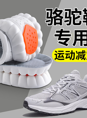 骆驼鞋垫男款运动气垫减震户外徒步登山老爹鞋专用原装女吸汗防臭