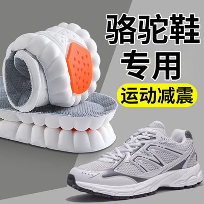 户外徒步登山鞋垫久走不累