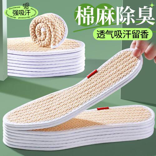 千层棉布留香型汗脚专用软底舒适
