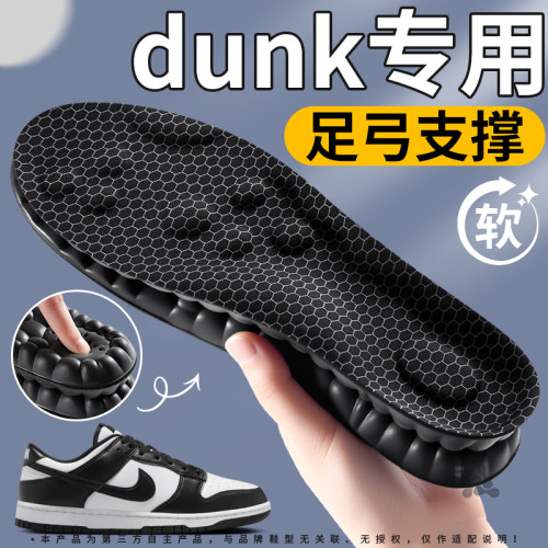 足弓支撑运动鞋垫透气减震加厚