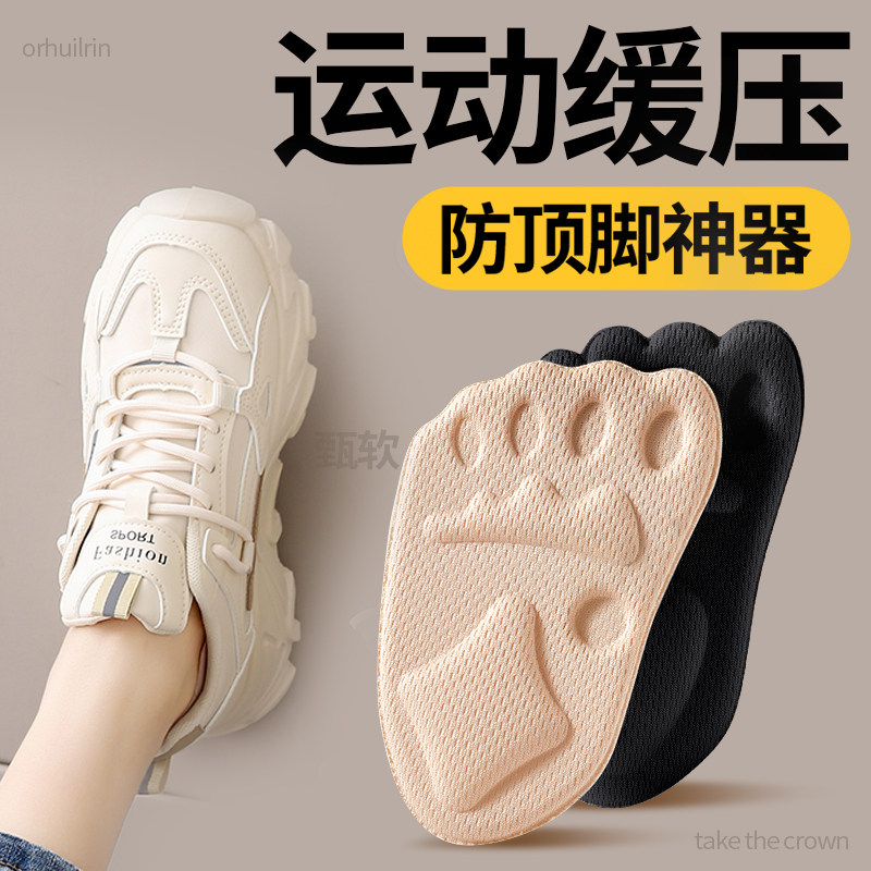 运动鞋前脚掌垫防顶脚趾神器吸汗防滑半码垫防痛超软减压垫不累脚