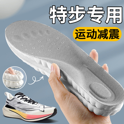 特步专用鞋垫运动气垫减震