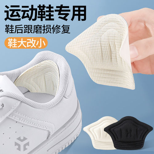 鞋子大了改小神器缩码防滑