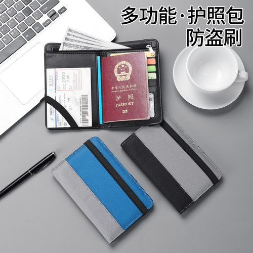 护照包男旅行护照套RFID防消磁绑带机票夹卡包多功能多卡位收纳包