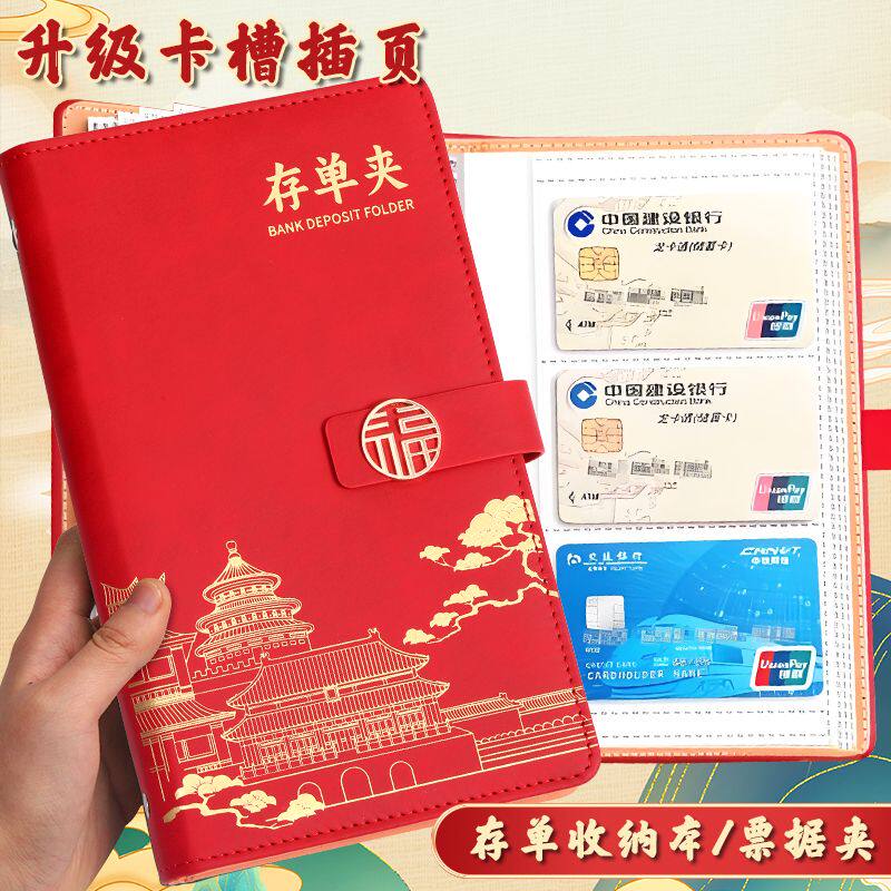 国潮存单收纳本皮面票据夹存折本银行定期存款储蓄单大容量插卡页