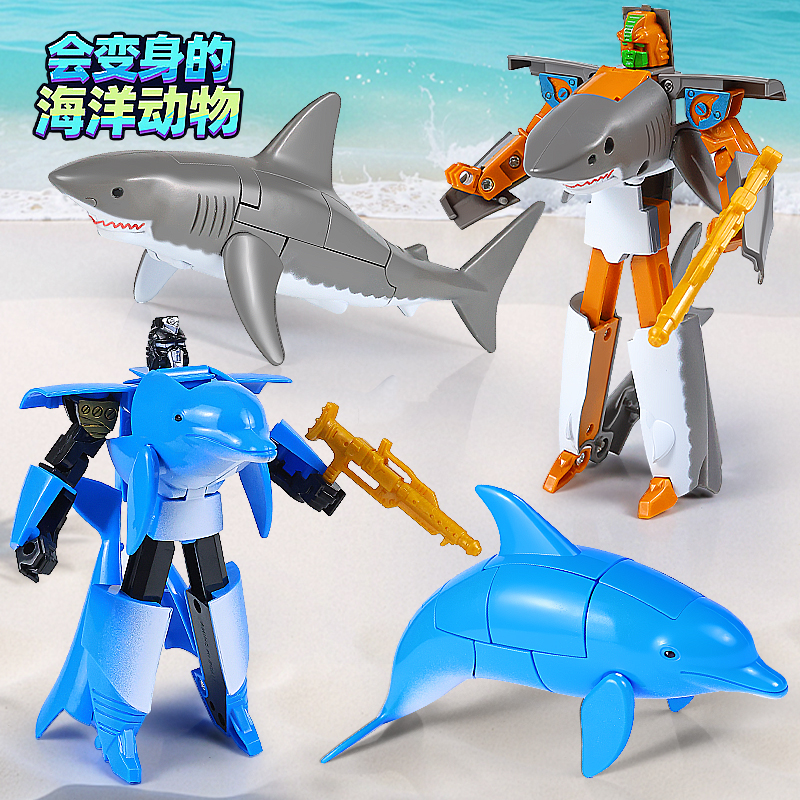 海洋馆鲨鱼鲸鲨虎鲸海豚变形机器人模型手办儿童早教益智玩具礼物