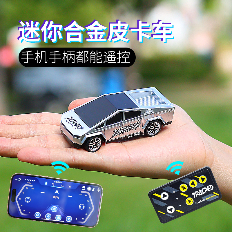 1:64儿童迷你合金遥控车新款高速赛车特斯拉充电桌面漂移mini
