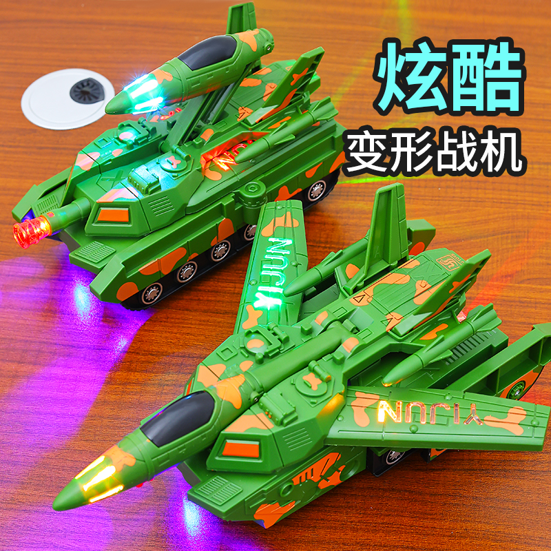 儿童电动飞机玩具车自动变形坦克益智1一3周岁宝宝音乐2男孩礼物4