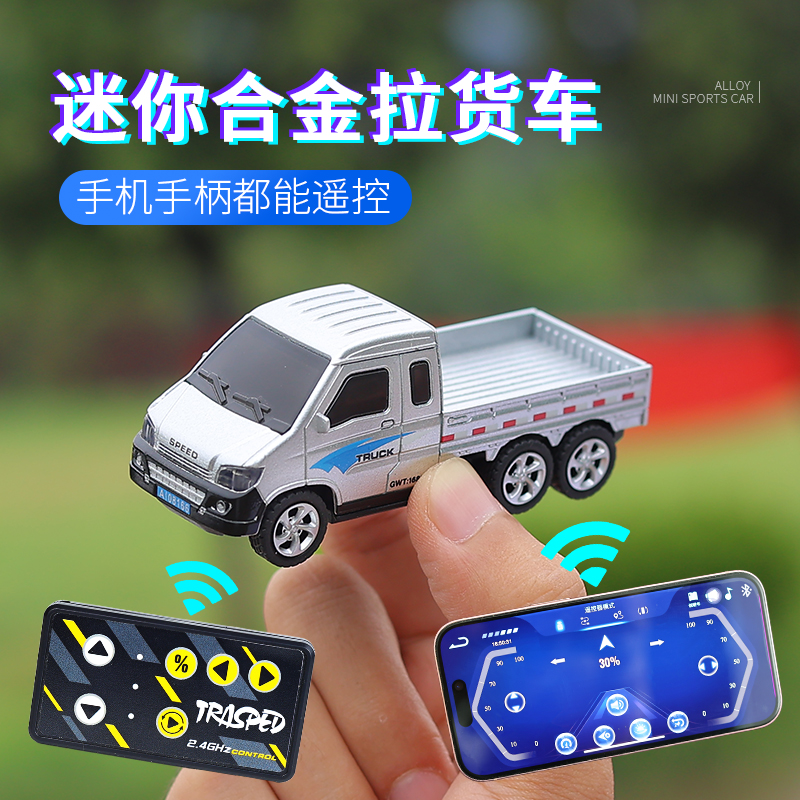 可充电蓝牙连接五菱微卡小货车男女孩迷你合金遥控车玩具汽车模型