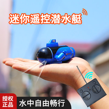 迷你遥控潜水艇仿真核潜艇