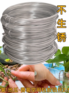 定型条软铝丝线不生锈包胶铝丝鱼缸园艺花草造景固定水培吊兰地瓜