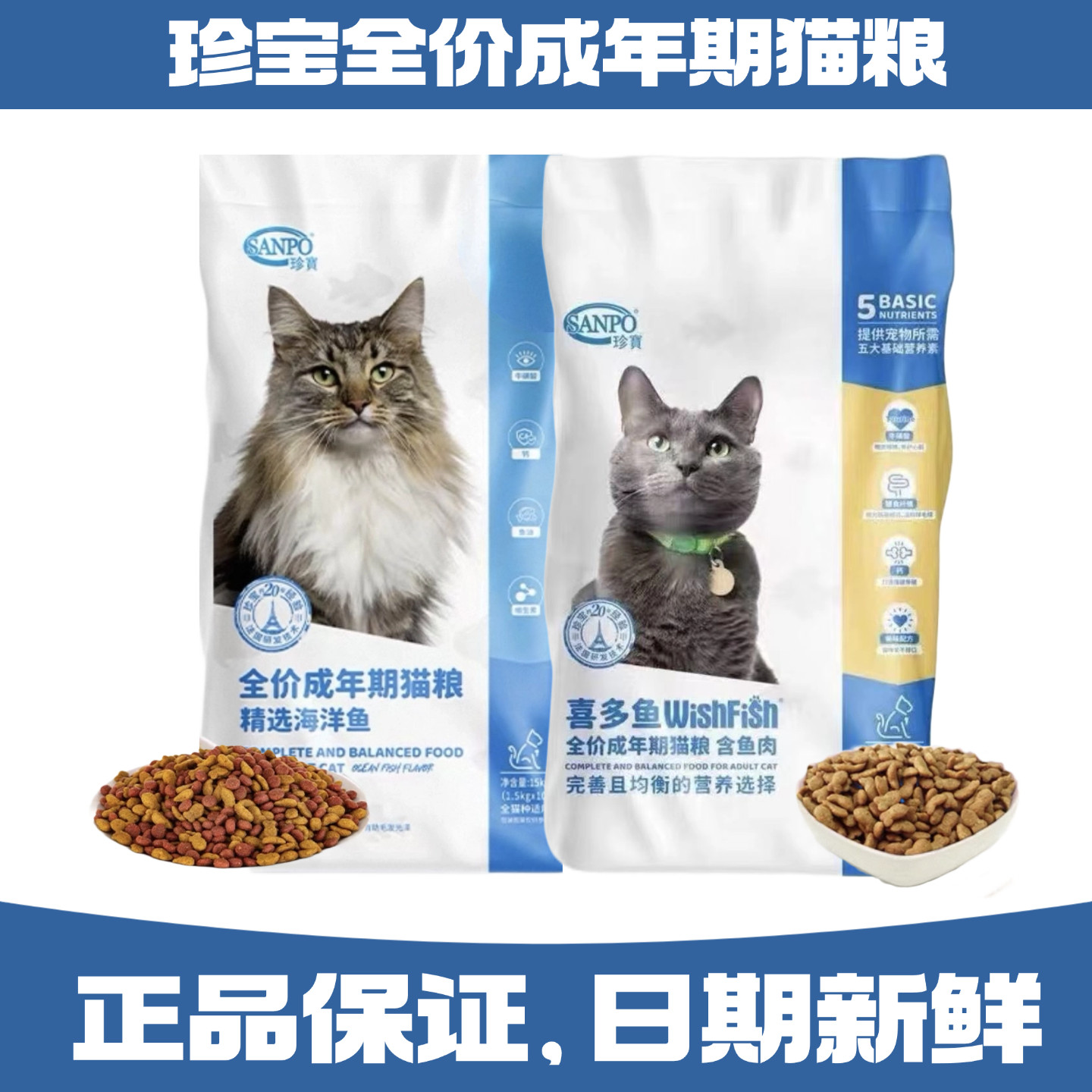 珍宝海洋鱼猫粮15kg喜多鱼通用成年期猫咪精选鱼肉鸡肉鱼油美毛