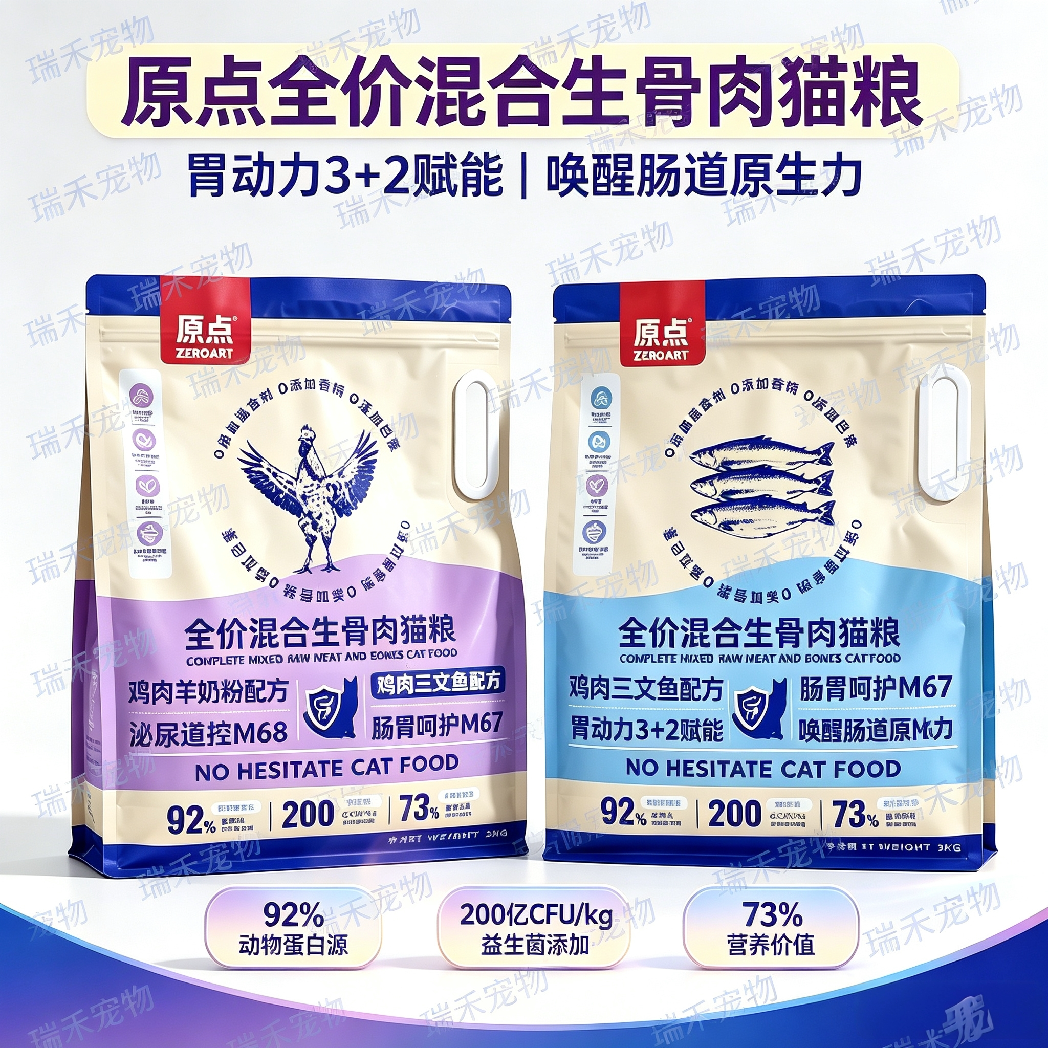 原点JD京造全价生骨肉猫粮禁止犹豫系列鸡肉羊奶配方成猫幼猫通用