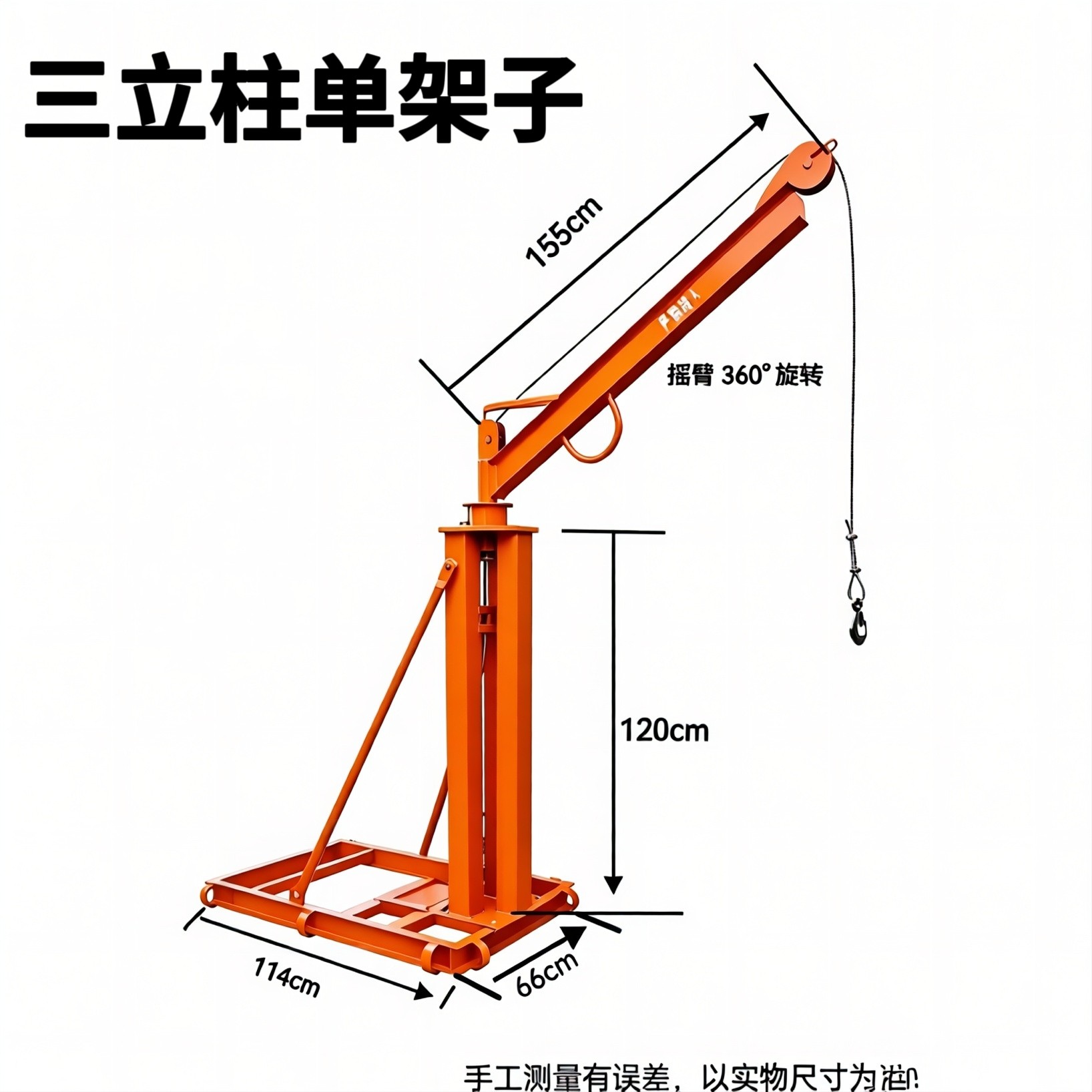 室外吊机家用小型上料机家用吊粮装修提升机220v工字钢摇臂三立柱