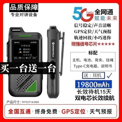 全国对讲讲机户外5000公里摩托5g插卡公网小型手持机讲器车队一对