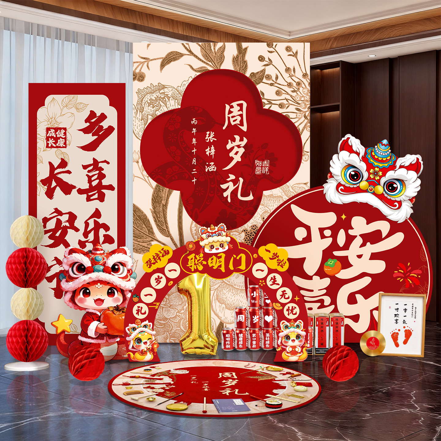 蛇宝宝一周岁礼生日气球定制KT版抓周仪式道具氛围场景装饰品布置,节庆用品/礼品,装扮布置套餐,淘宝优惠券,粉丝福利购,淘宝优惠卷