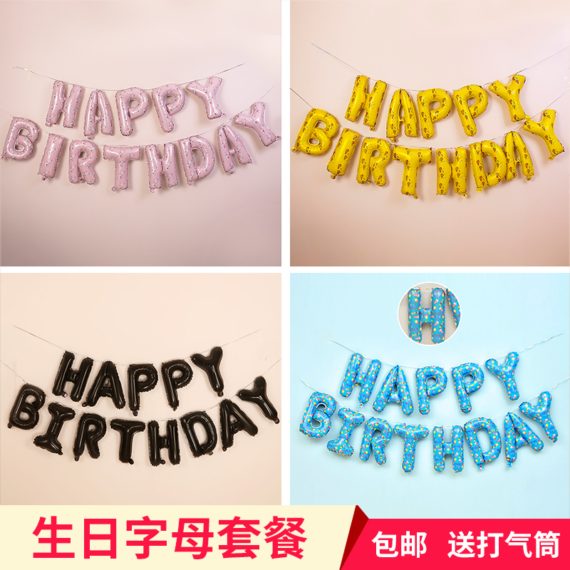 happybirthday装饰铝膜字母生日快乐气球布置派对场景装饰用品