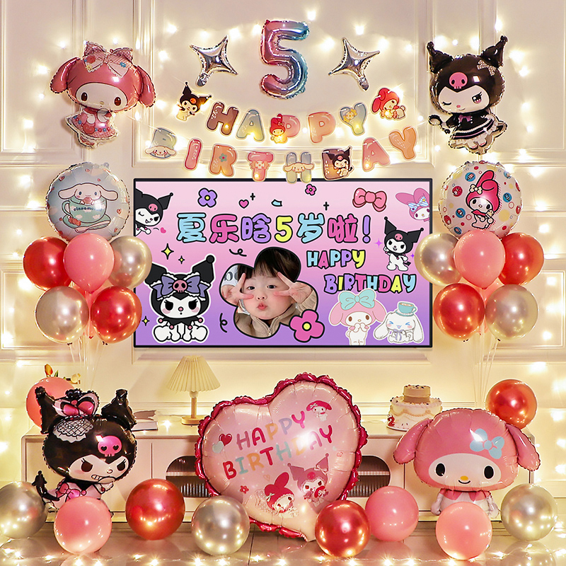 三丽鸥库洛米生日主题装饰布置