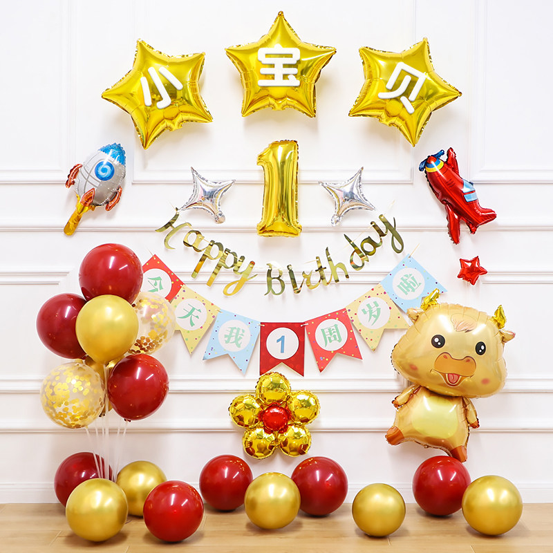 牛寶寶壹周歲抓周禮生日裝飾場景布置男孩女孩氣球背景牆派對用品在類目 節慶用品/禮品, 氣球/飄空氣球, 氣球中 - 來自Buy2taobao.com提供專業的淘寶代購服務