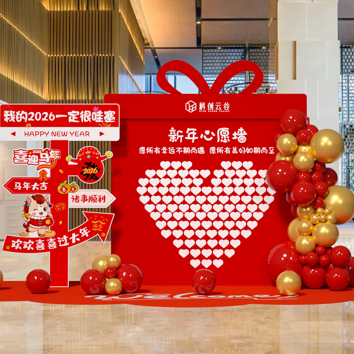 2026马年新年元旦春节学校商场KT板跨年背景墙氛围装饰品场景布置,节庆用品/礼品,节日装扮用品,淘宝优惠券,粉丝福利购,淘宝优惠卷