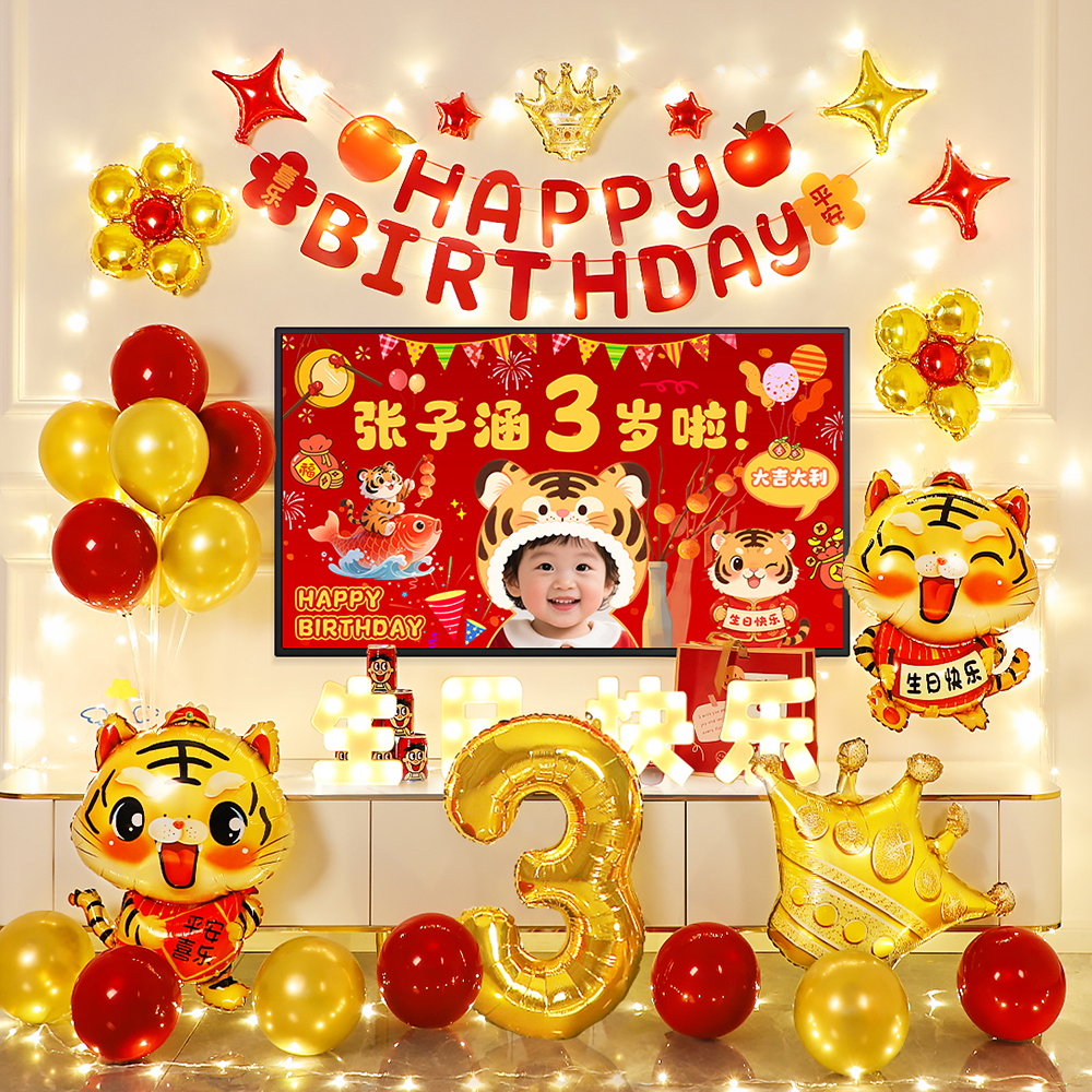 三岁气球生日装饰场景布置