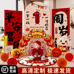 饰品场景布置氛围感KT板定制 男女宝宝一岁1周岁礼生日抓周道具装
