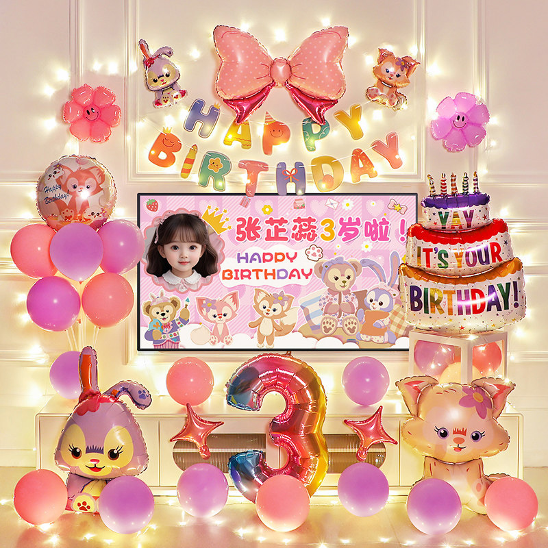 星黛露主题生日装饰布置气球
