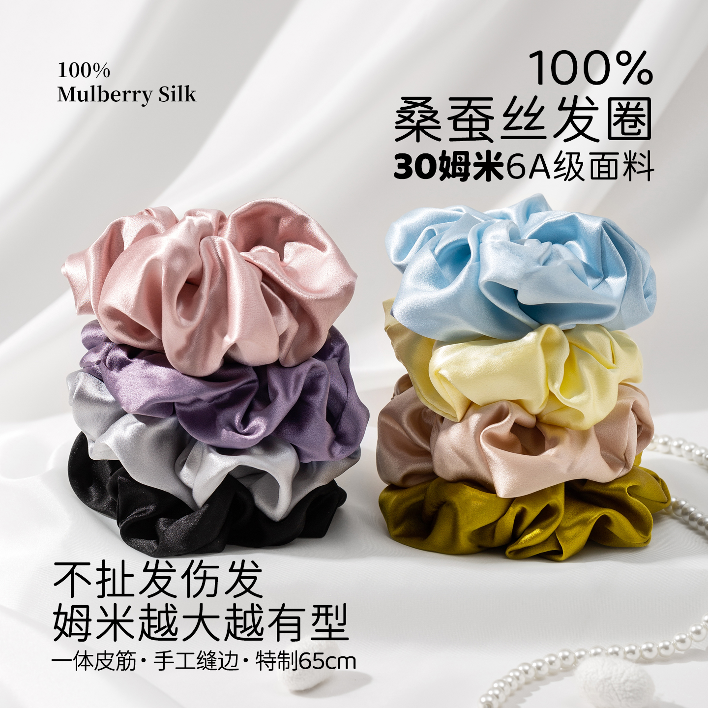 100%桑蚕丝大肠发圈千金感飙升