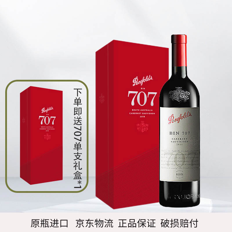 奔富（Penfolds） 澳洲原瓶进口干红Bin407/707葡萄酒商务宴请 酒类 干红静态葡萄酒 原图主图