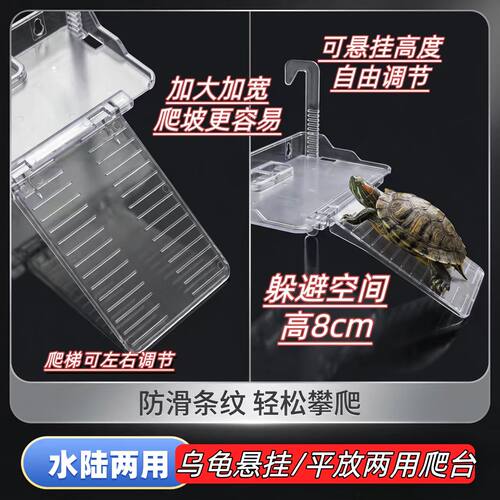 乌龟晒台亚克力晒台龟缸可升降晒台带喂食槽可移动爬梯挂钩晒台