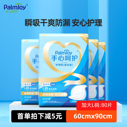 纸尿裤大号l码80片成人护理垫