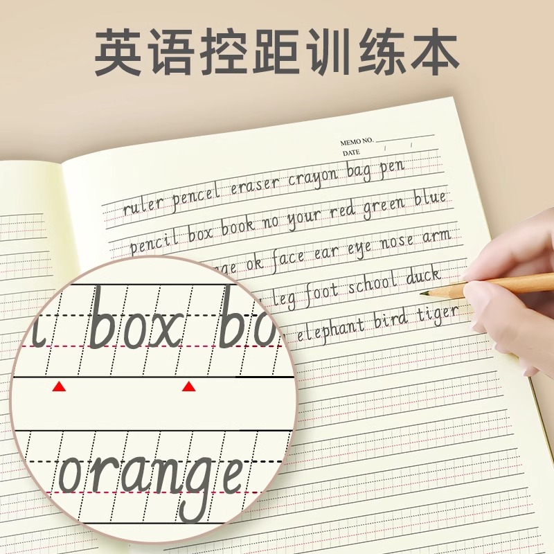 单词控距训练本全国通用