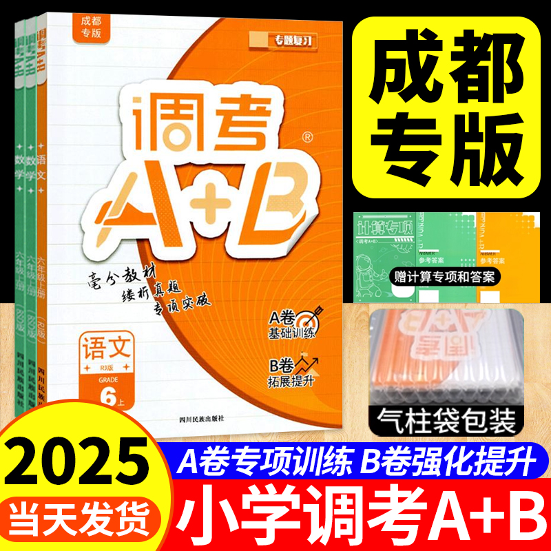 成都专用，团购优惠，当天发货！