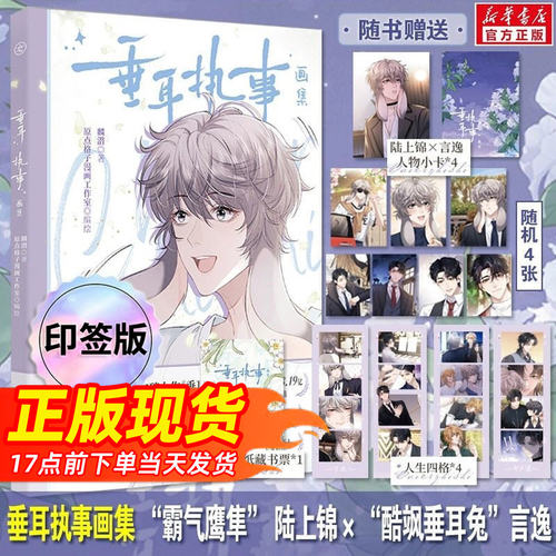 垂耳执事漫画/小说麟潜