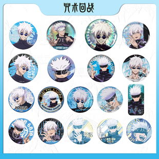 官谷正版 咒术回战吧唧/徽章 五条悟徽章个人池大合集 动漫周边