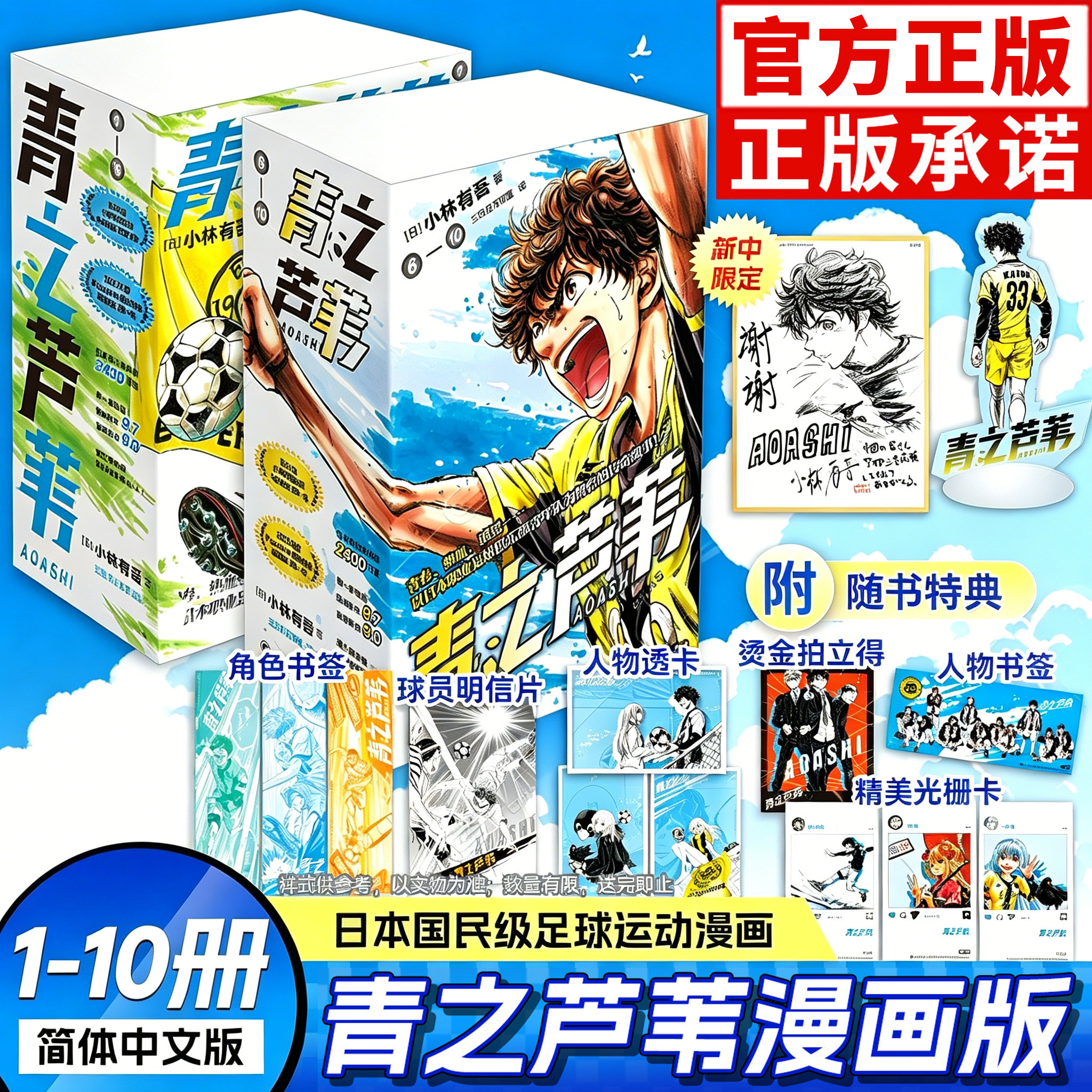 正版!青之芦苇漫画全套6-10册