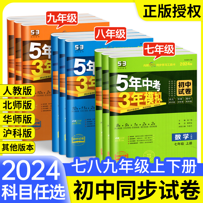 黄冈360定制密卷全套八年级测试卷