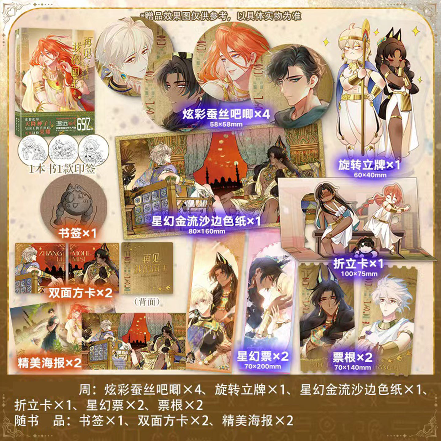 再见我的国王4漫画回到黎明前作者温远新作漫画实体书穿越权谋回到黎明前卷云练同作者快看漫画张黎化身天降神子与国王携手并肩