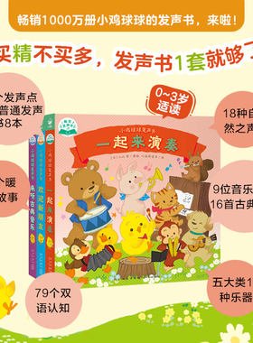 48个发声点，79个双语认知