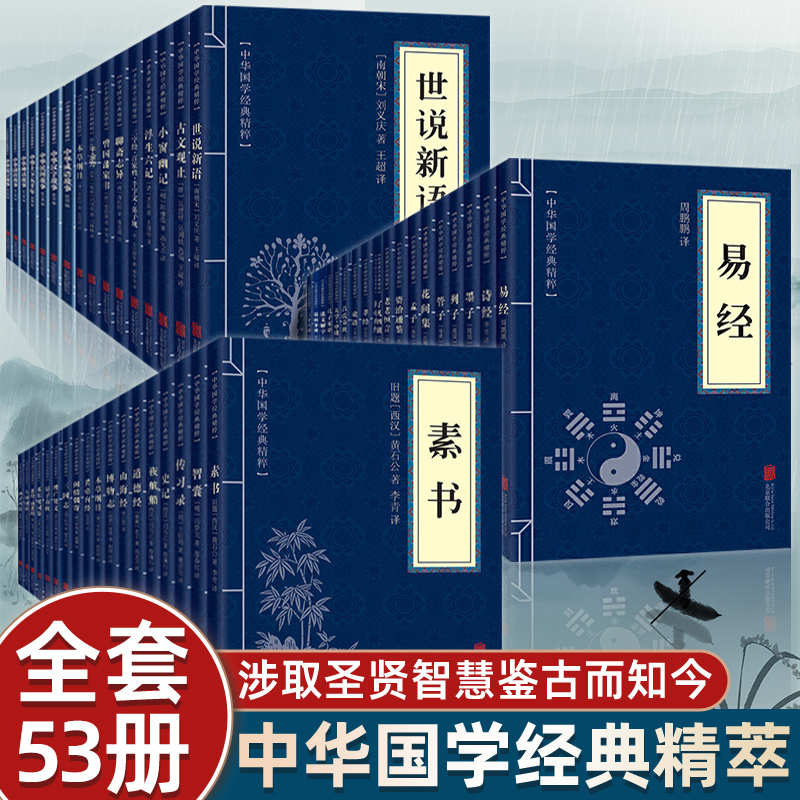 官方正版 孙子兵法与三十六计原著原文译文注释 鬼谷子经典国学传习录素书山海经道德经帝王谋略处事道家儒家奇书聊斋志异罗刹海市 书籍/杂志/报纸 儿童文学 原图主图