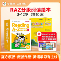 学而思raz分级阅读绘本美国原版RAZ全套幼儿英语启蒙教材书aa级合订本 Reading a to z小学同步阅读点读书幼小衔接零基础英文读物