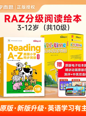 学而思raz分级阅读绘本美国原版RAZ全套幼儿英语启蒙教材书aa级合订本 Reading a to z小学同步阅读点读书幼小衔接零基础英文读物