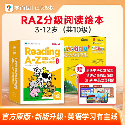 学而思raz分级阅读绘本美国原版RAZ全套幼儿英语启蒙教材书aa级合订本 Reading a to z小学同步阅读点读书幼小衔接零基础英文读物